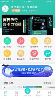 塑贝app图片1