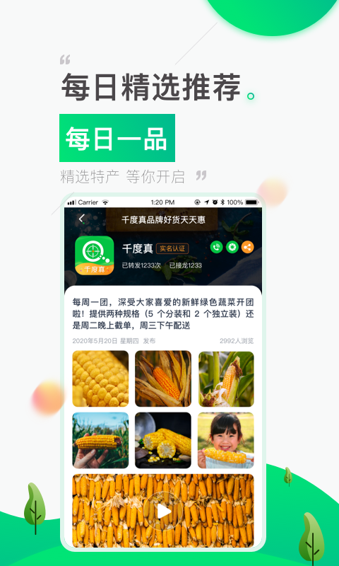 1县1特app图片1