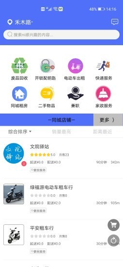 超易购app图片1