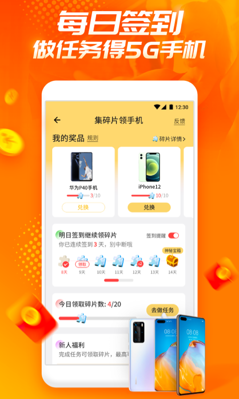 欢乐动app图片1