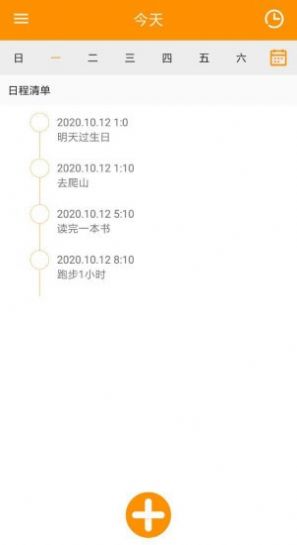 锦鲤记app图片1