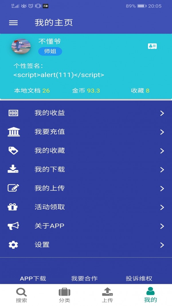 下呀下app图片1