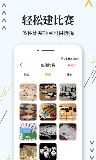 标准计分器app图片1