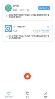 位见app图片1