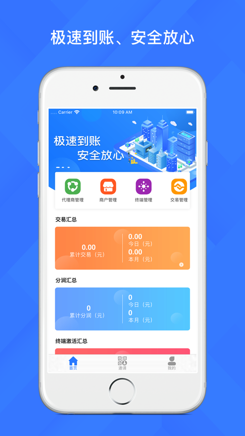 68展业app图片2