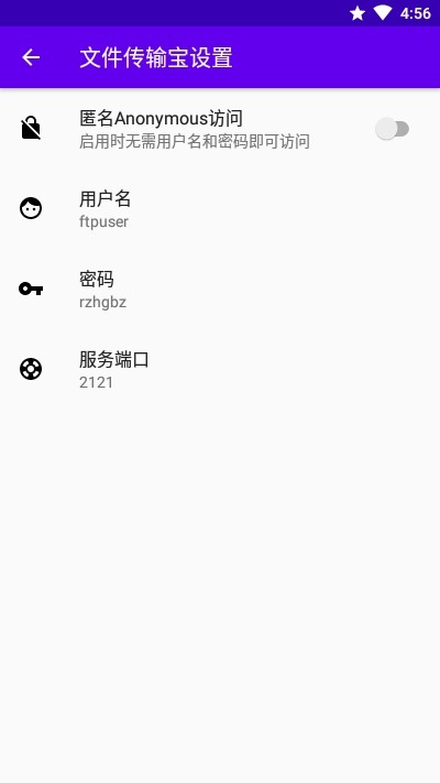 文件传输宝app图片1