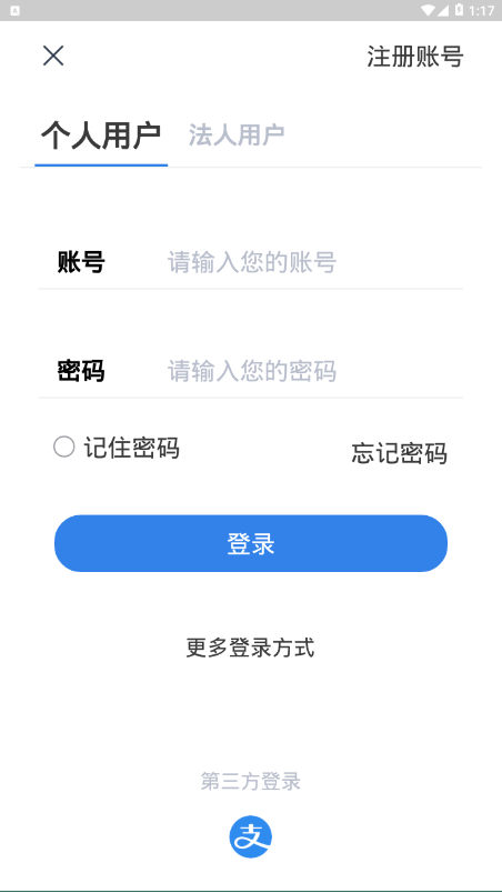 江苏交通云app图片1