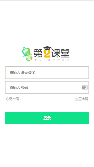 青骄第二课堂初三期末考试答案2020图片1