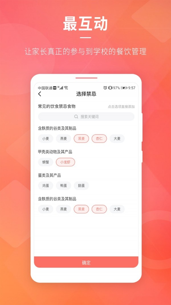 食知app图片1