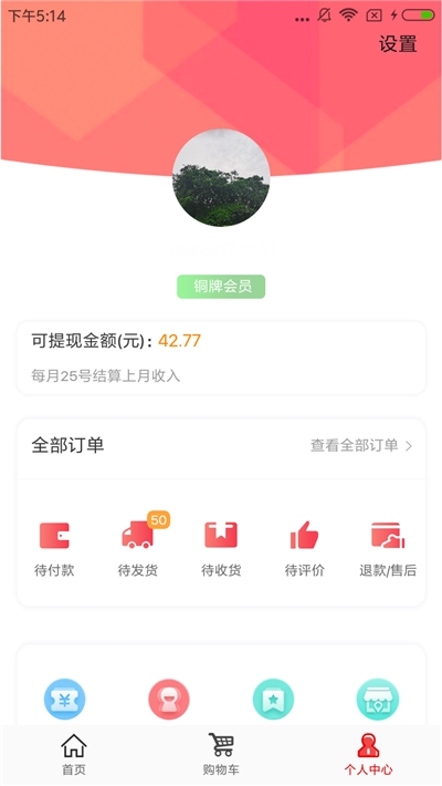 巴适优品app图片1