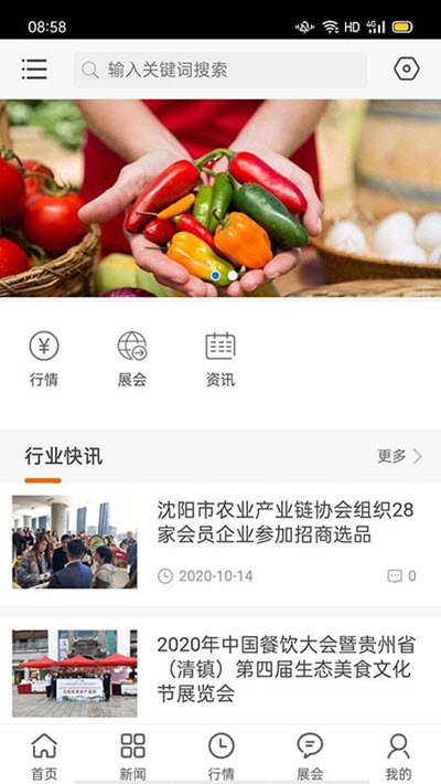 链易得app图片1