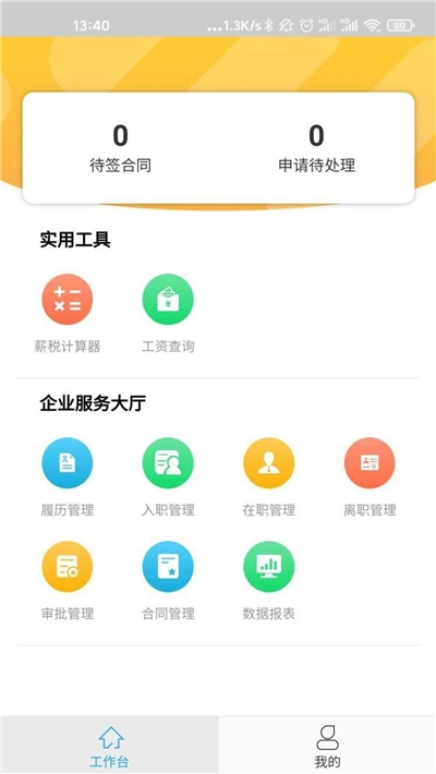 签诺宝app图片1