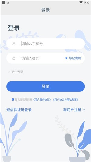 撩魅app图片4