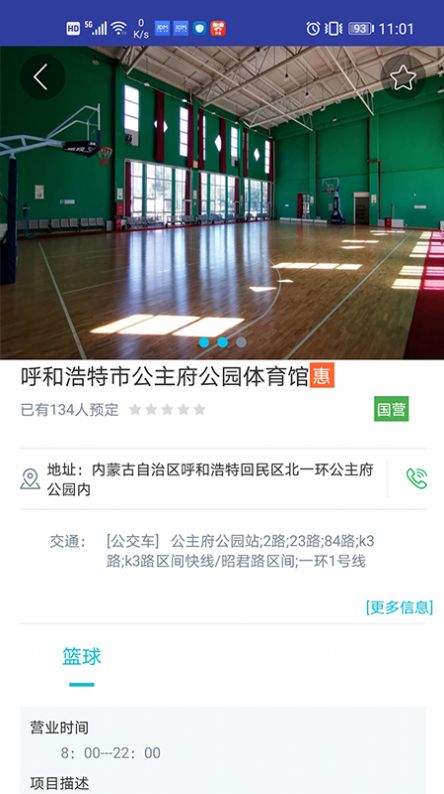 建融慧动app图片1