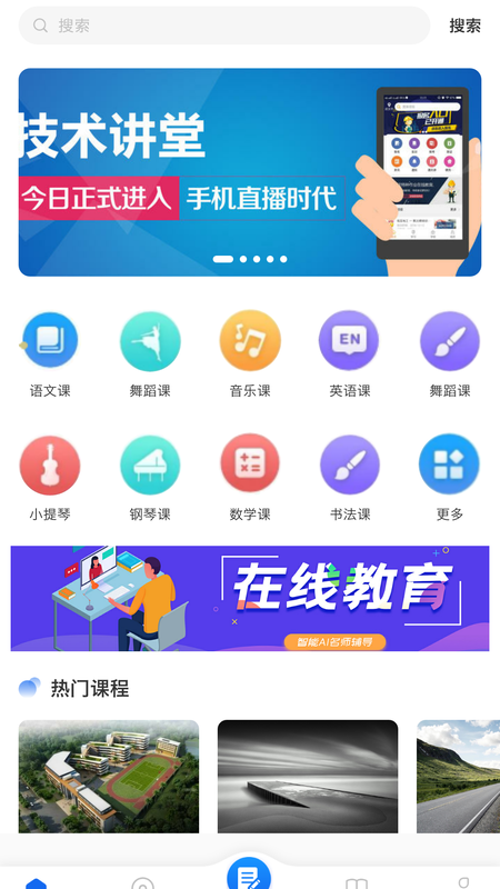 邯城教育app图片1