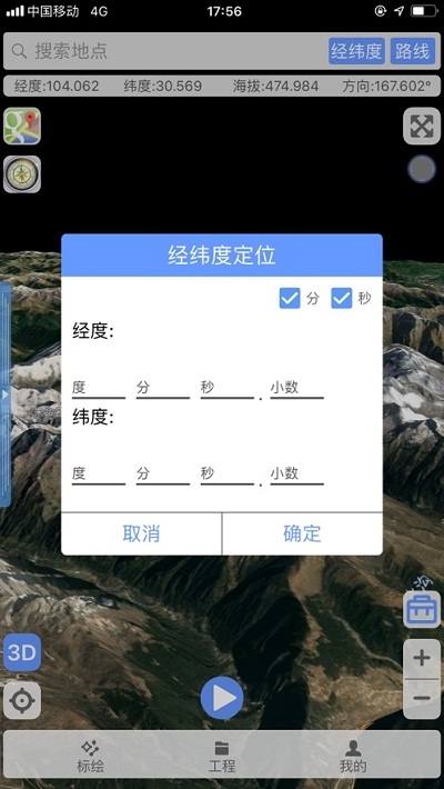 科技列车卫星地图app图片1