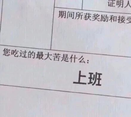 打工人表情包图片1