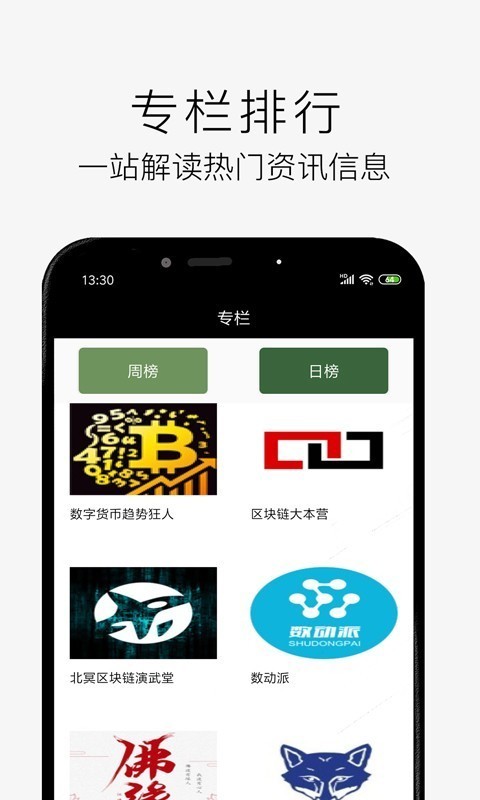 期货热点app图片1