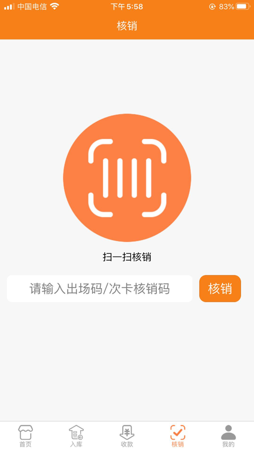 惠哈哈新零售app图片1