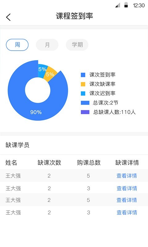 方威课堂教师端app图片1