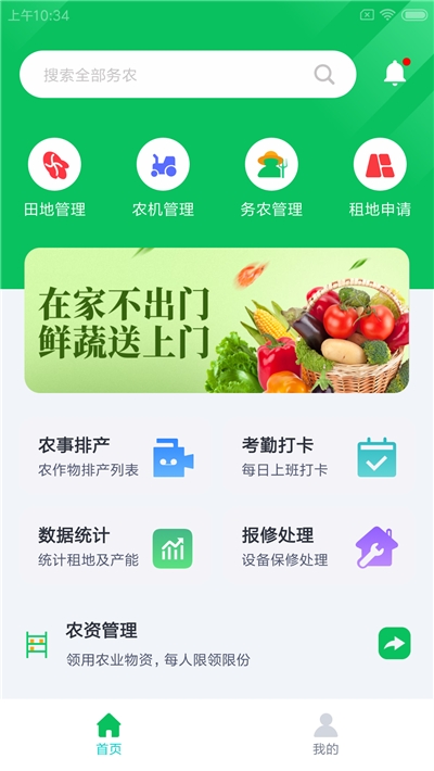 仁德云厂掌app图片1