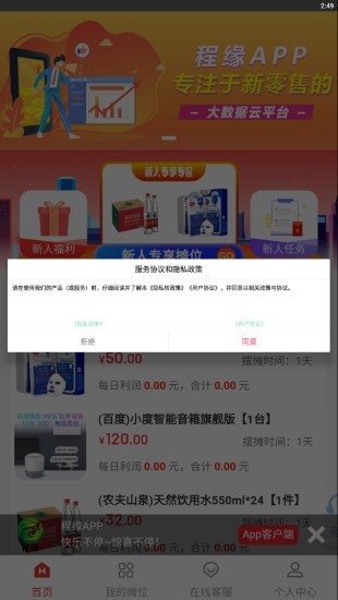 程缘app图片1