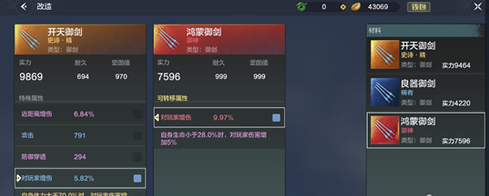 妄想山海词条替换哪个实力高