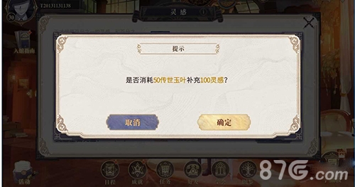 幻书启世录消耗玉叶