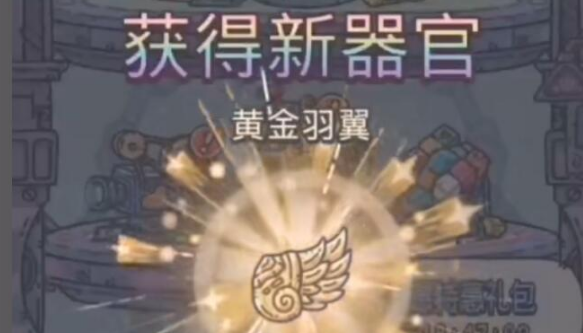 最强蜗牛黄金羽翼怎么获得