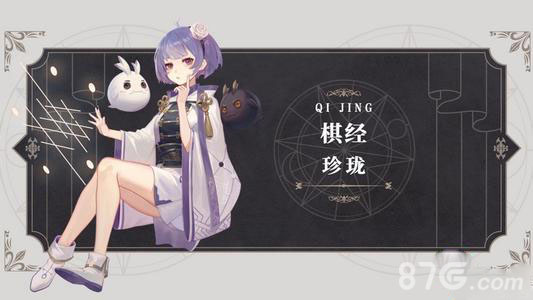幻书启世录珍珑契印搭配推荐3