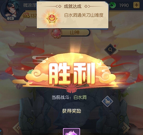 少年御灵师成就达成