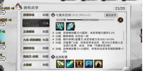 我的侠客秦忠贤图片