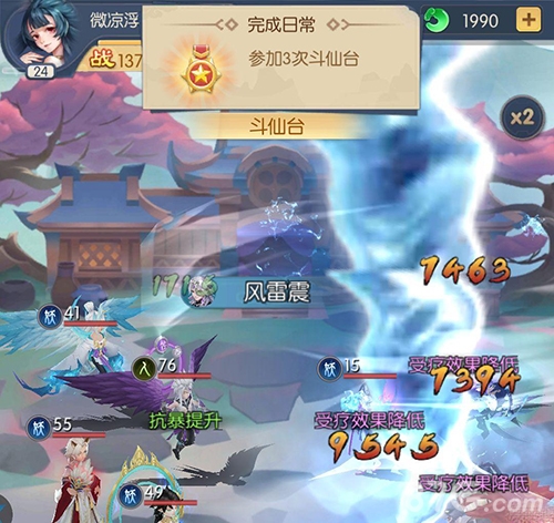 少年御灵师完成日常