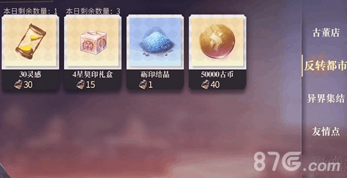 幻书启世录反转都市