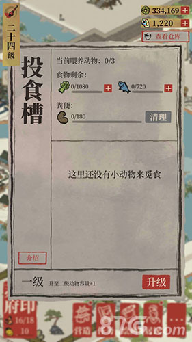 江南百景图投食槽玩法介绍2