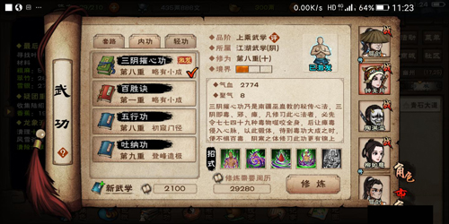 烟雨江湖图片
