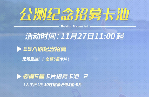 偶像梦幻祭2活动顺序3