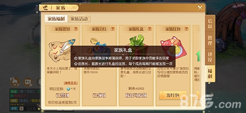 梦想新大陆家族礼盒