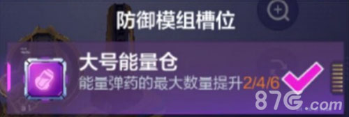 机动都市阿尔法审判之眼模组搭配推荐4