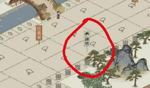 江南百景图城中故事图片