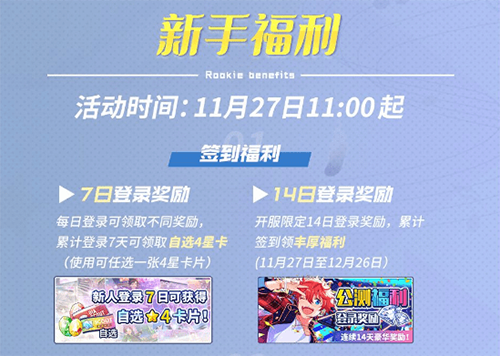 偶像梦幻祭2活动顺序
