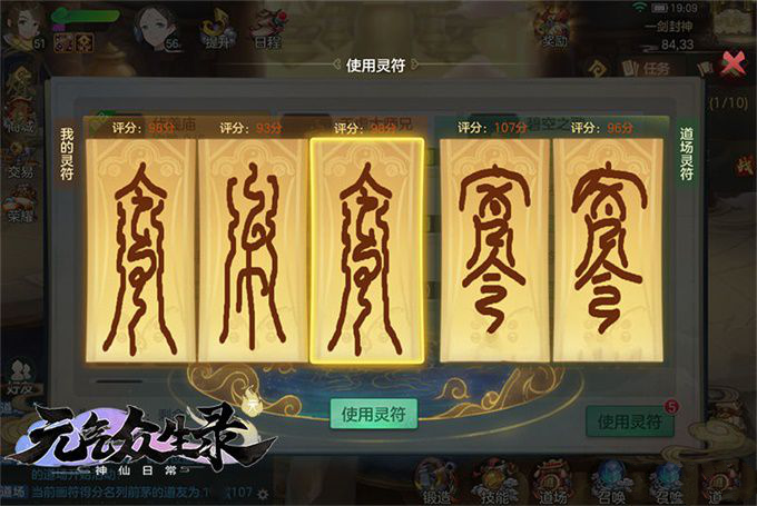 元气众生录炼丹大会攻略