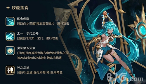 幻书启世录技能鉴赏