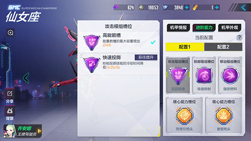 机动都市阿尔法仙女座怎么玩怎么样