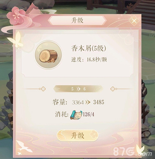 灵猫传香木屑