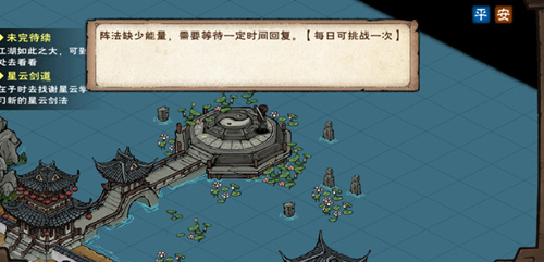 烟雨江湖观星台图片