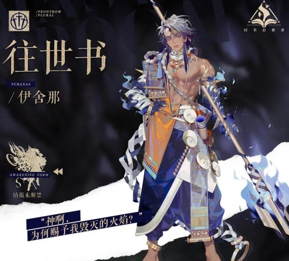 幻书启世录往世书怎么玩