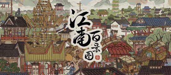 江南百景图鬼门关怎么布局 江南百景图鬼门关布局技巧分享