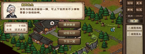 烟雨江湖杭州紫阳书院图片