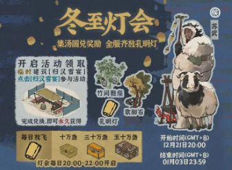 江南百景图孔明灯图片
